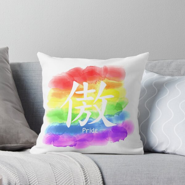 Item preview, Chinese symbol Pride designed and sold by ValentinaHramov.