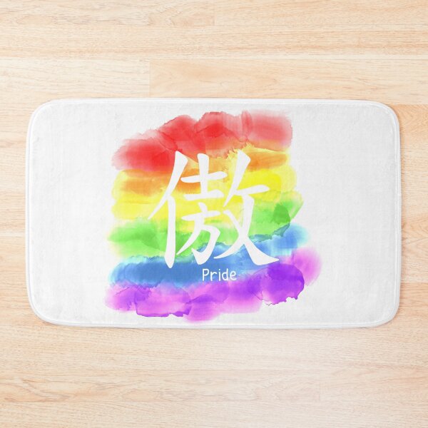 Item preview, Chinese symbol Pride designed and sold by ValentinaHramov.