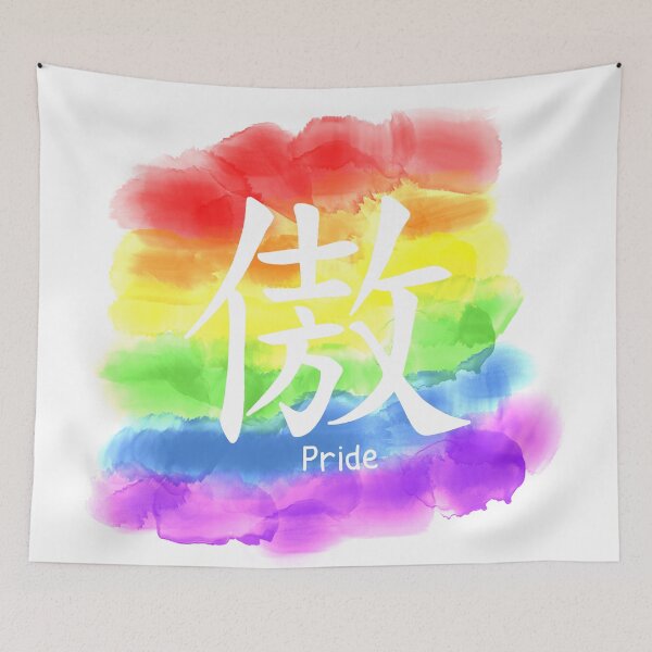 Item preview, Chinese symbol Pride designed and sold by ValentinaHramov.