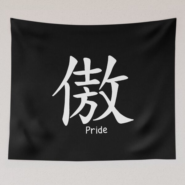 Item preview, Chinese symbol Pride designed and sold by ValentinaHramov.