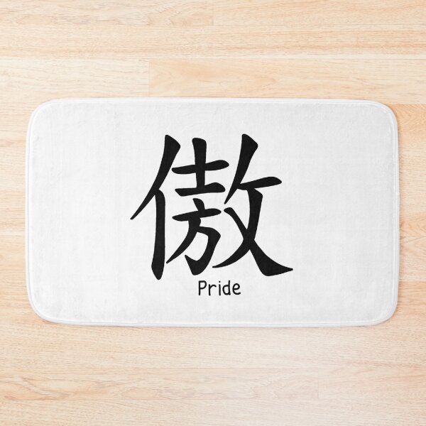 Item preview, Chinese symbol Pride designed and sold by ValentinaHramov.
