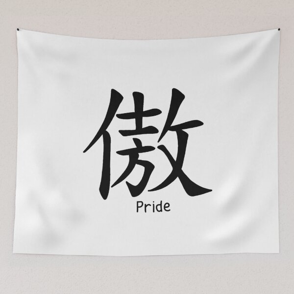 Item preview, Chinese symbol Pride designed and sold by ValentinaHramov.