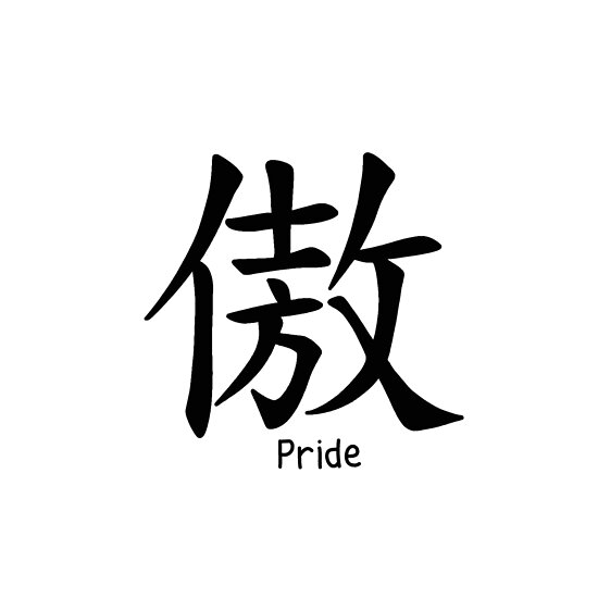 chinese-symbol-pride-poster-by-valentinahramov-redbubble