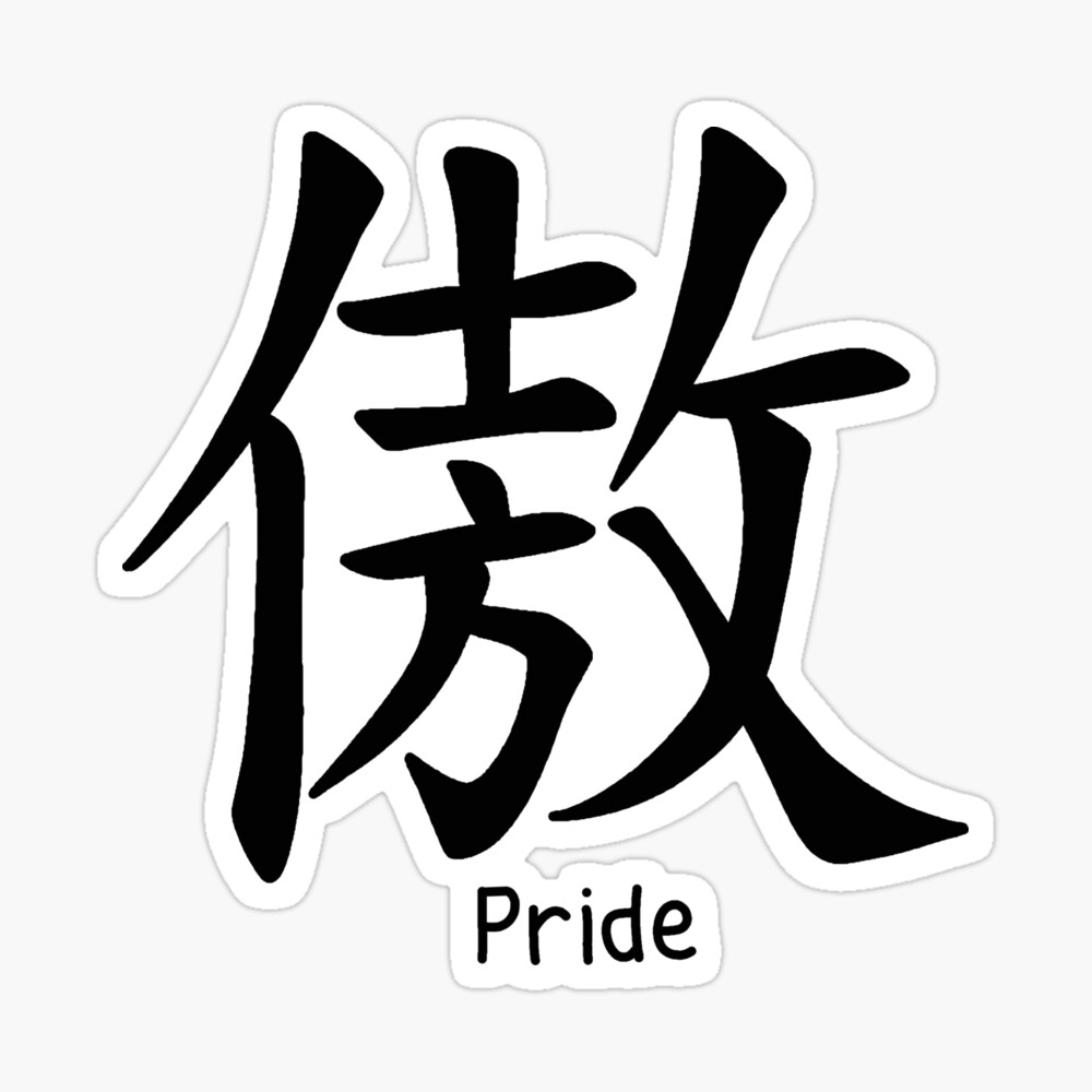 Chinese Symbol Pride Mask By Valentinahramov Redbubble