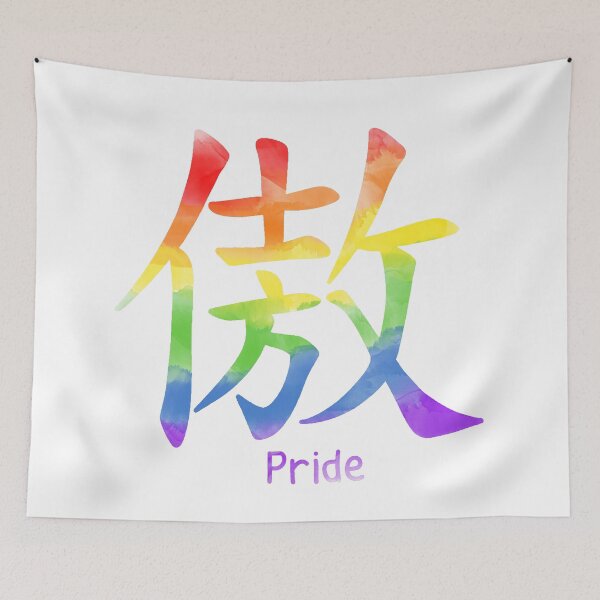 Item preview, Chinese symbol Pride designed and sold by ValentinaHramov.