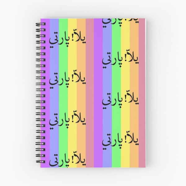 Item preview, Yalla! Party Pride designed and sold by yallaparty.