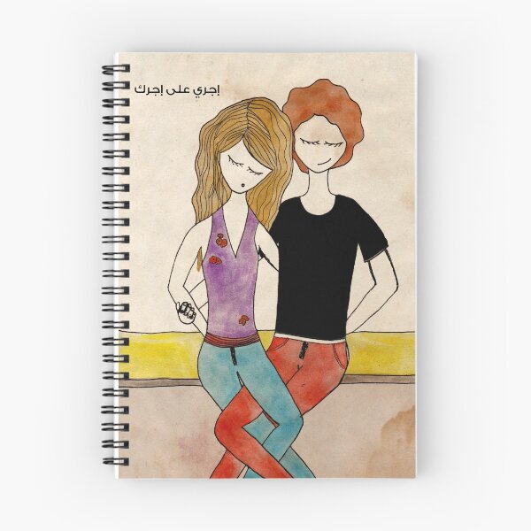 Item preview, Ejré 3a ejrak designed and sold by Nadine Feghaly.