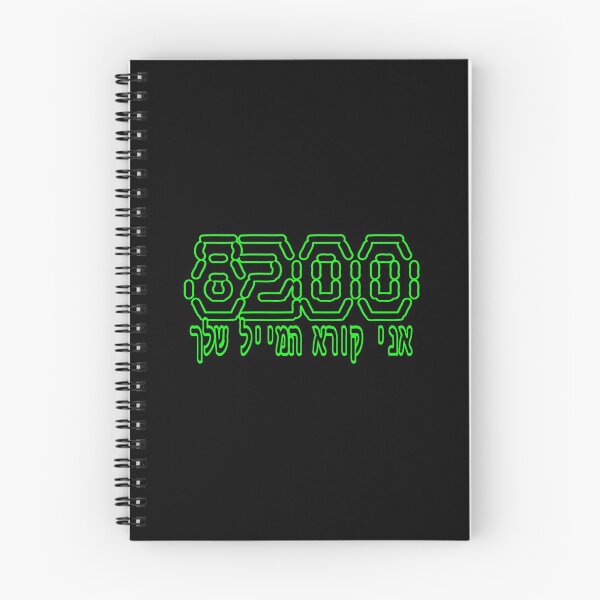 Item preview, 8200 I read your email (israeli NSA) designed and sold by yisraeldov.