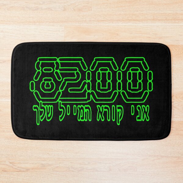 Item preview, 8200 I read your email (israeli NSA) designed and sold by yisraeldov.