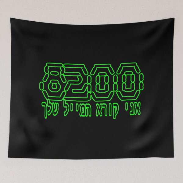 Item preview, 8200 I read your email (israeli NSA) designed and sold by yisraeldov.