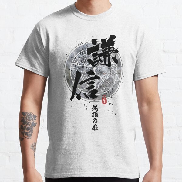 Item preview, Kenshin - Dragon of Echigo Calligraphy designed and sold by Takeda-art.