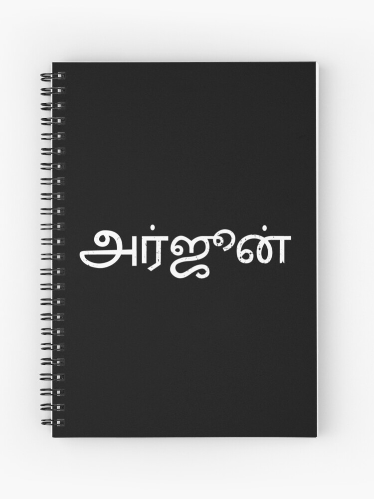 tamil writing pad