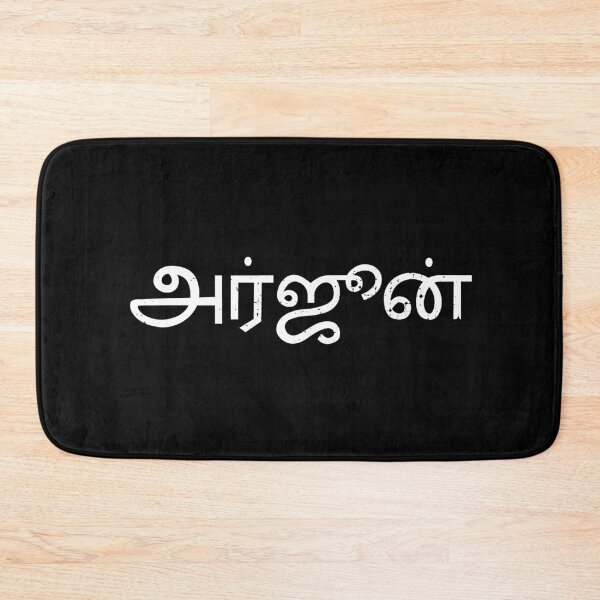 Item preview, Arjun Tamil Name designed and sold by tamilkadai.