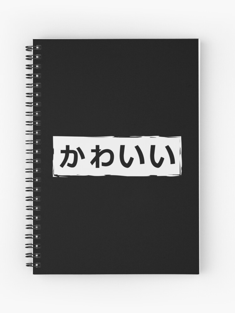 Kawaii Cute Hiragana Japan Spiral Notebook By Ferla Redbubble