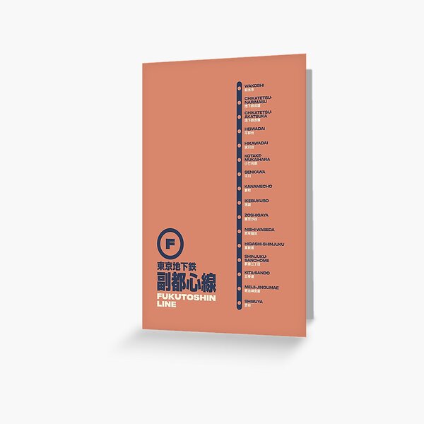 Namboku Line Tokyo Train Station List Map Navy Greeting Card By Ivankrpan Redbubble