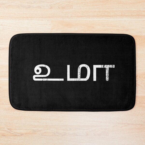 Item preview, Uma Tamil Name designed and sold by tamilkadai.