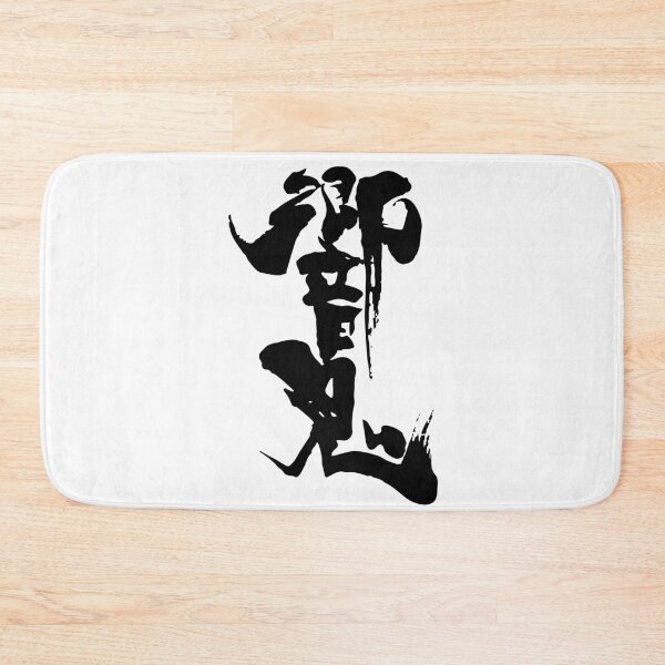 Item preview, Keep your Hibiki designed and sold by DRohrsArts.
