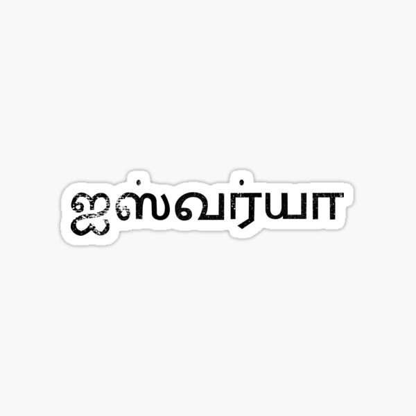 aishwarya-tamil-name-sticker-for-sale-by-tamilkadai-redbubble