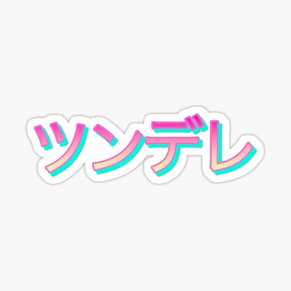 Tsundere retro Pegatina