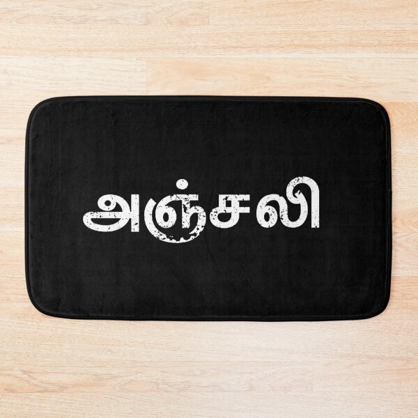 Artikelvorschau, Anjali Tamil Name entworfen und verkauft von tamilkadai.