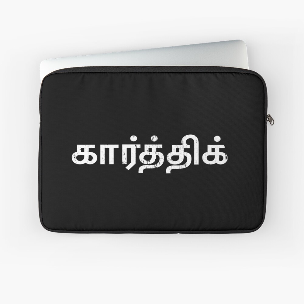 Karthik Tamil Name Ipad Case Skin By Tamilkadai Redbubble