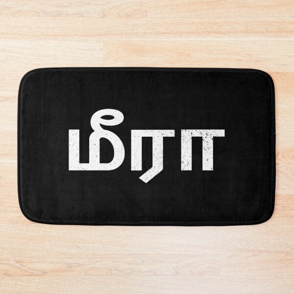 Artikelvorschau, Meera Tamil Name entworfen und verkauft von tamilkadai.