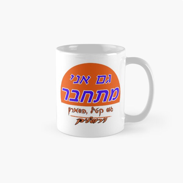 Item preview, I am also a "Settler" designed and sold by Nikki SpaceStuffPlus.