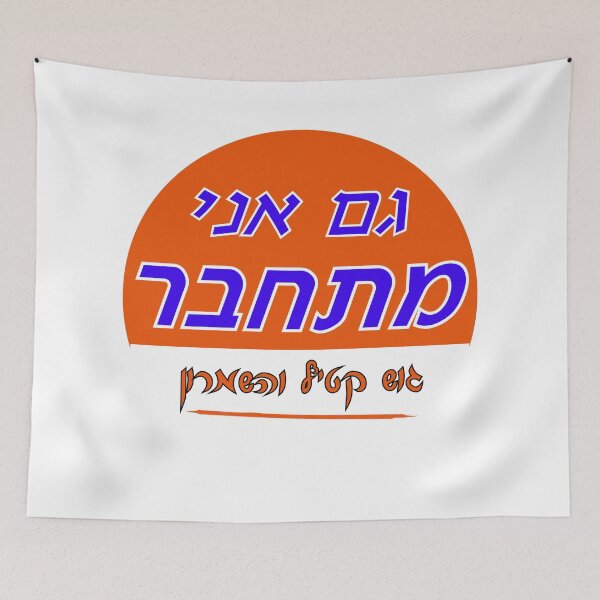 Item preview, I am also a "Settler" designed and sold by Nikki SpaceStuffPlus.
