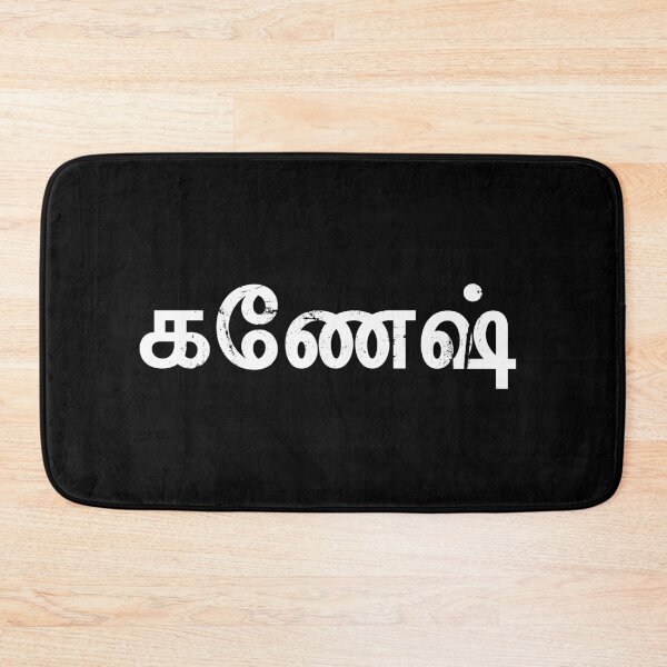 Item preview, Ganesh Tamil Name designed and sold by tamilkadai.