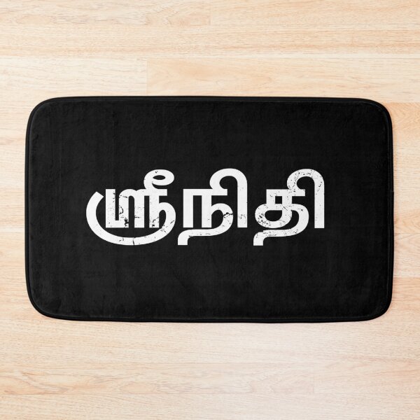 Artikelvorschau, Srinidhi Tamil Name entworfen und verkauft von tamilkadai.