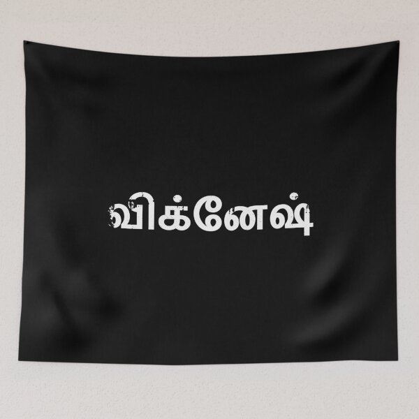 Artikelvorschau, Vignesh Tamil Name entworfen und verkauft von tamilkadai.