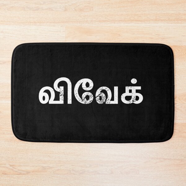 Item preview, Vivek Tamil Name designed and sold by tamilkadai.