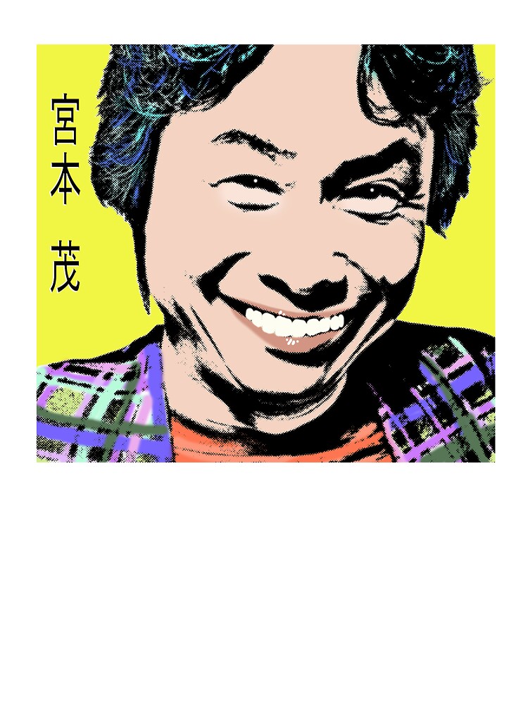 Foto de Shigeru Miyamoto - Poster Shigeru Miyamoto - Foto 0 de 2