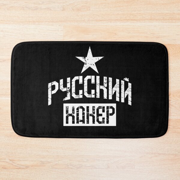 Item preview, 241 Russkij Russian hacker star Russian designed and sold by Margarita-Art.