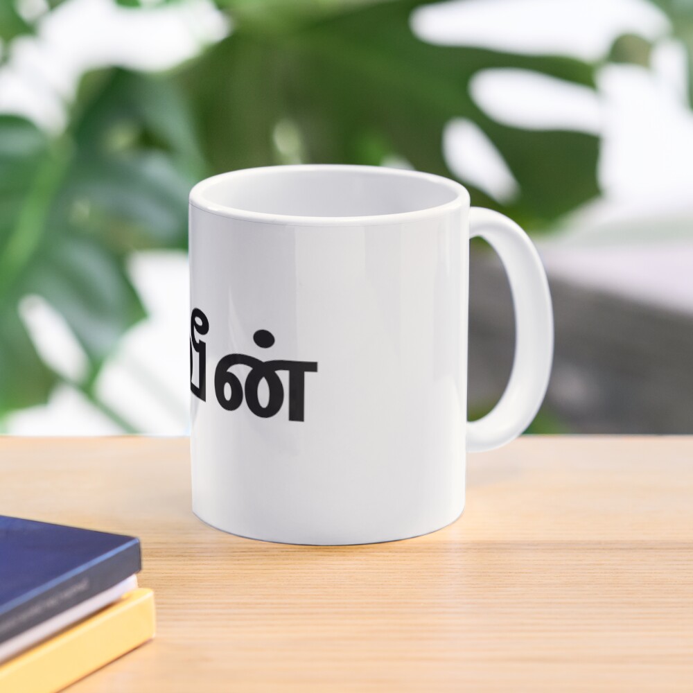 "Naveen Tamil Name" Coffee Mug for Sale by tamilkadai Redbubble