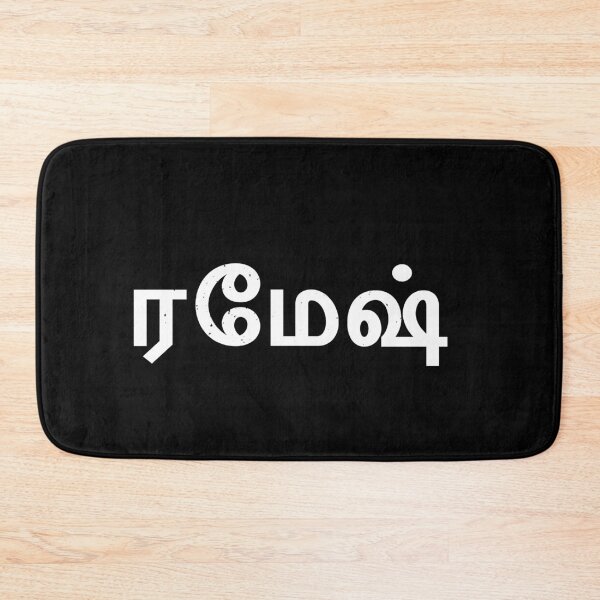 Item preview, Ramesh Tamil Name designed and sold by tamilkadai.