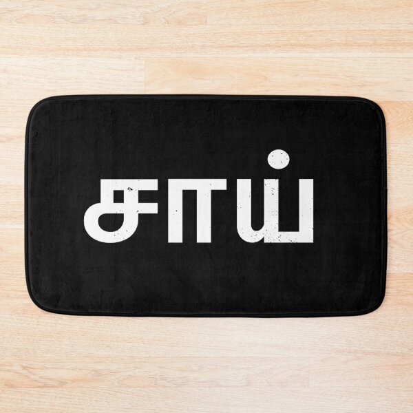 Item preview, Sai Tamil Name designed and sold by tamilkadai.
