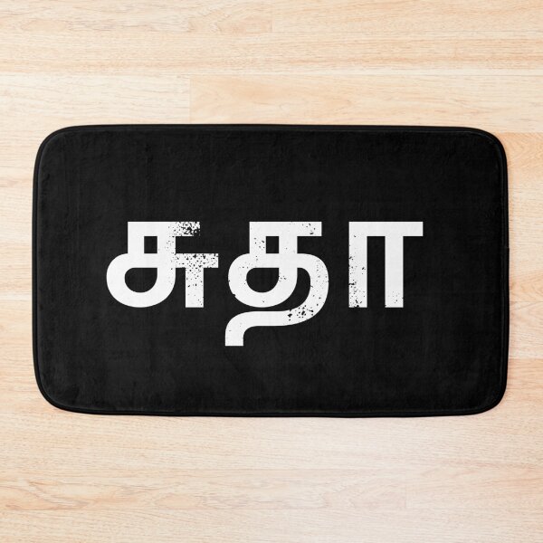 Item preview, Sudha Tamil Name designed and sold by tamilkadai.