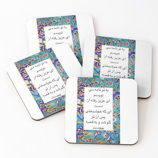 Item preview, Ebi Lyrics Persian designed and sold by jaznj.