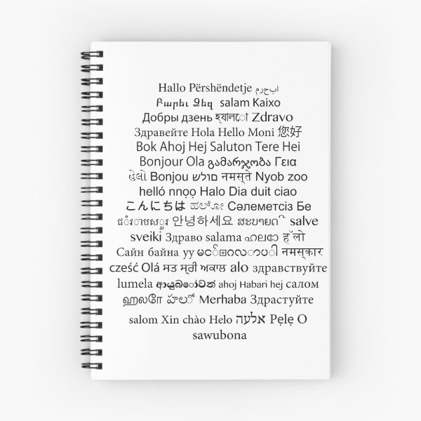 Item preview, Hello World designed and sold by selfishkiss.