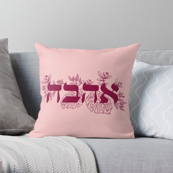 LOVE Hebrew Quote Tattoo Throw Pillow