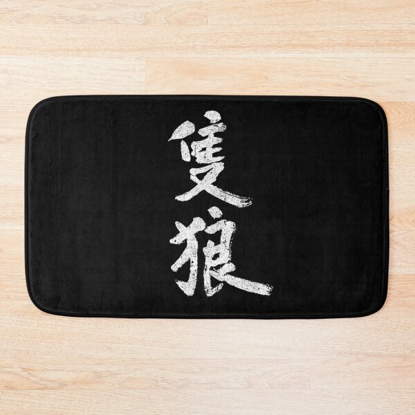 Item preview, Sekiro Kanji (Variant) designed and sold by huckblade.