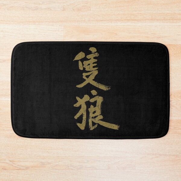 Item preview, Sekiro Kanji (Variant) designed and sold by huckblade.