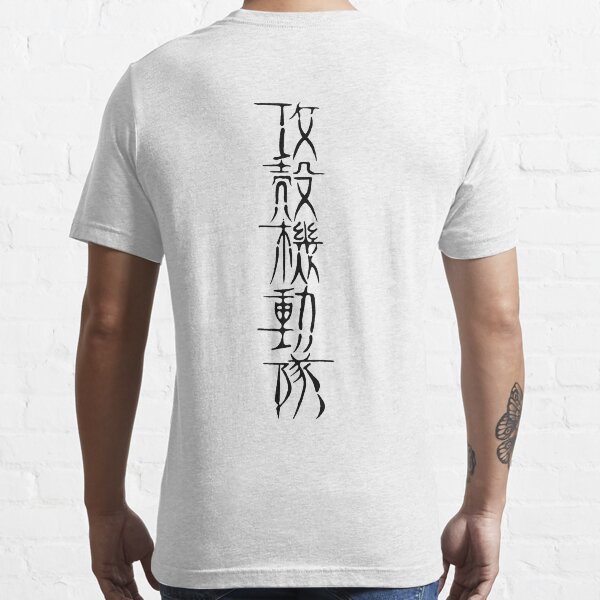 Ghost In The Shell T-shirt essentiel