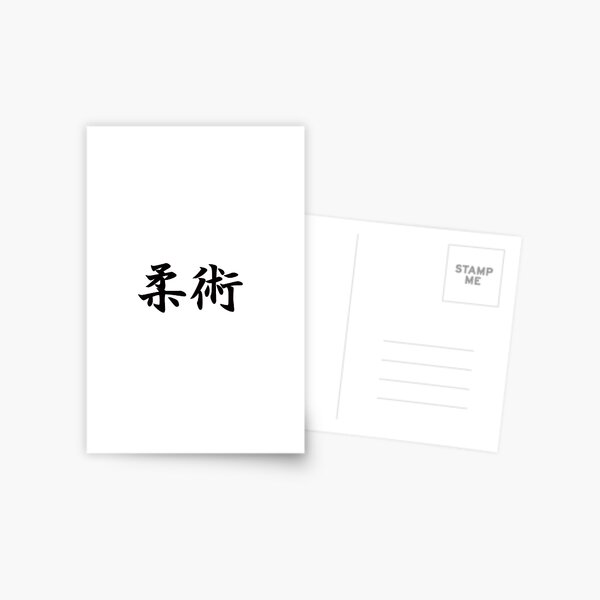 Jiu Jitsu in Japanese Postcard