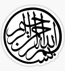 bismillah sticker Sticker