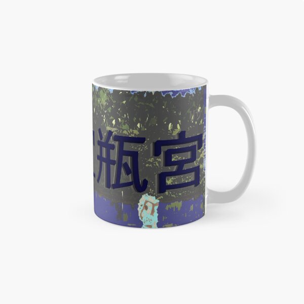 Item preview, Acuario en kanji designed and sold by Art-by-Risa.