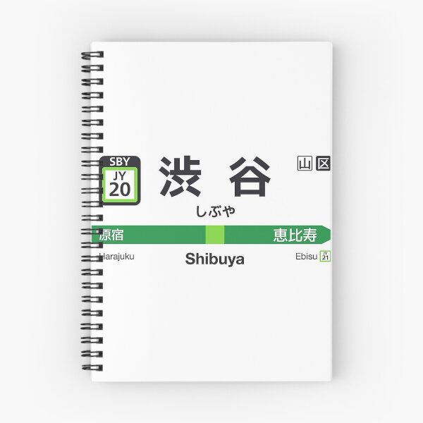 Item preview, Shibuya Japan Train Station designed and sold by Supremest.