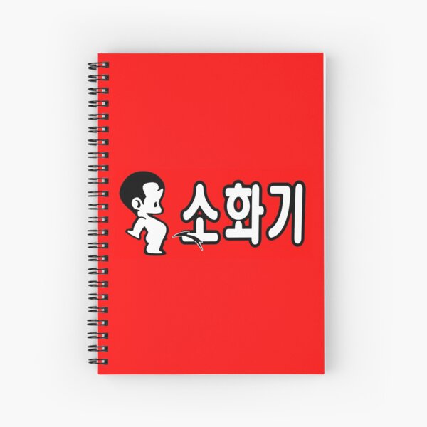 Item preview, Korean fire extinguisher; designed and sold by StickerApe.