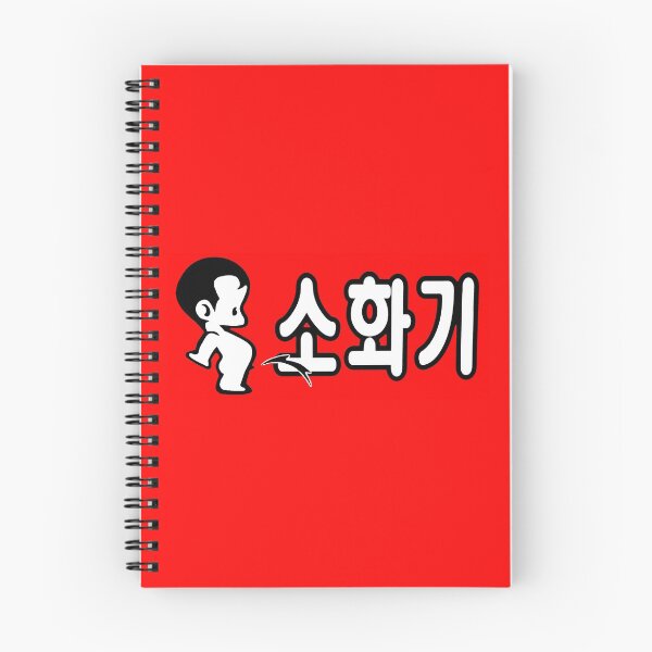 Item preview, Korean fire extinguisher; designed and sold by StickerApe.